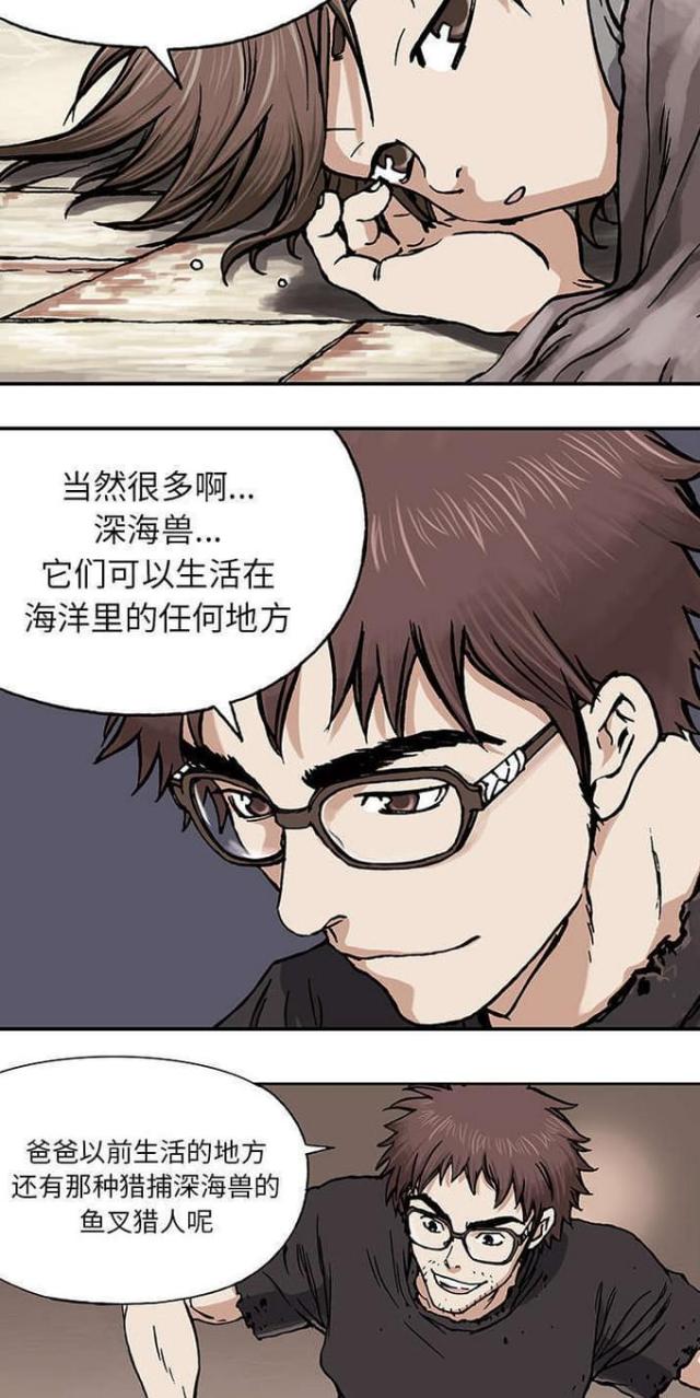 末世泽国漫画在线阅读免费漫画,第5话2图