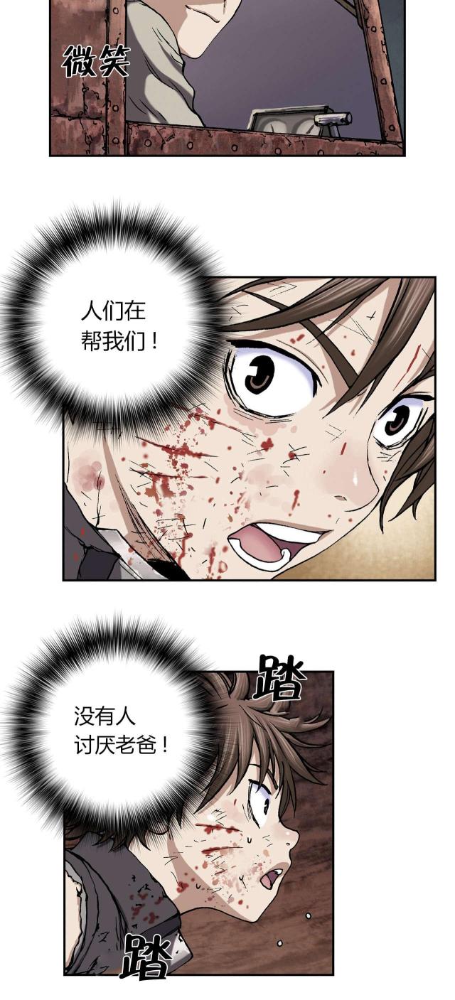 末世泽国笔趣阁漫画,第49话1图