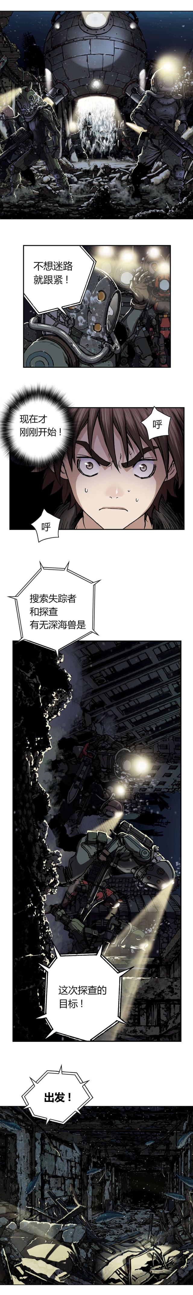 末世泽国免费漫画全集漫画,第62话2图