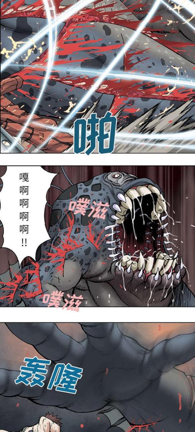 末世泽国深海兽完结了么漫画,第13话1图