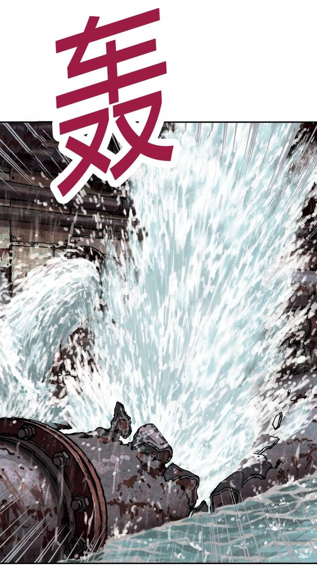 末世泽国深海七大恶魔介绍漫画,第37话2图