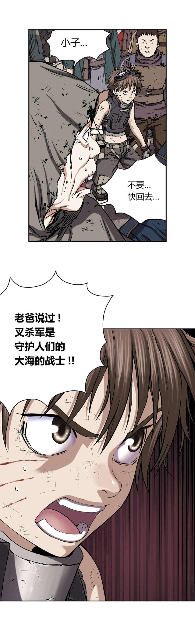 末日泽国免费完整版漫画,第47话1图