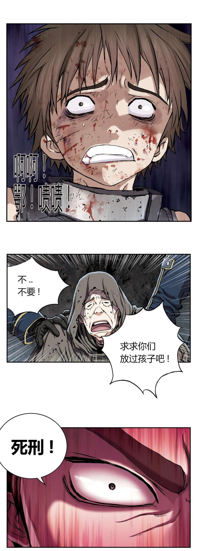 末世泽国女主是谁漫画,第47话1图