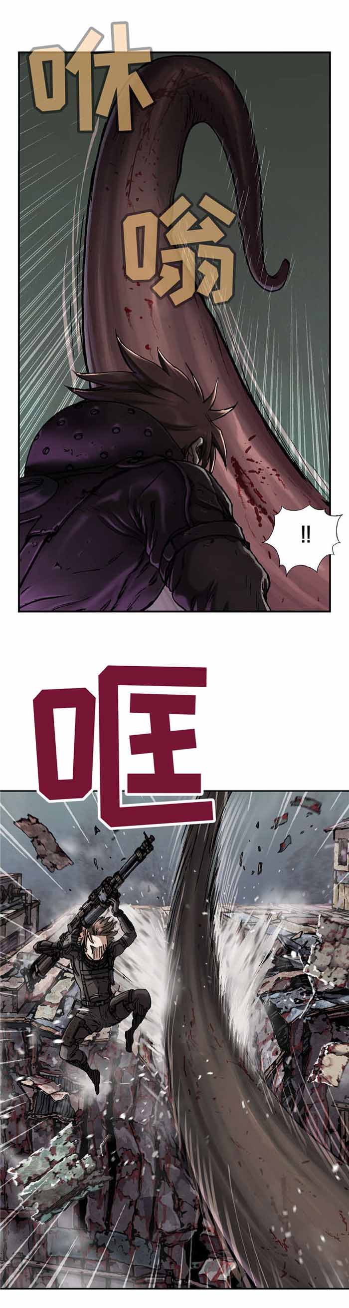 末世泽国 百度百科漫画,第84话1图