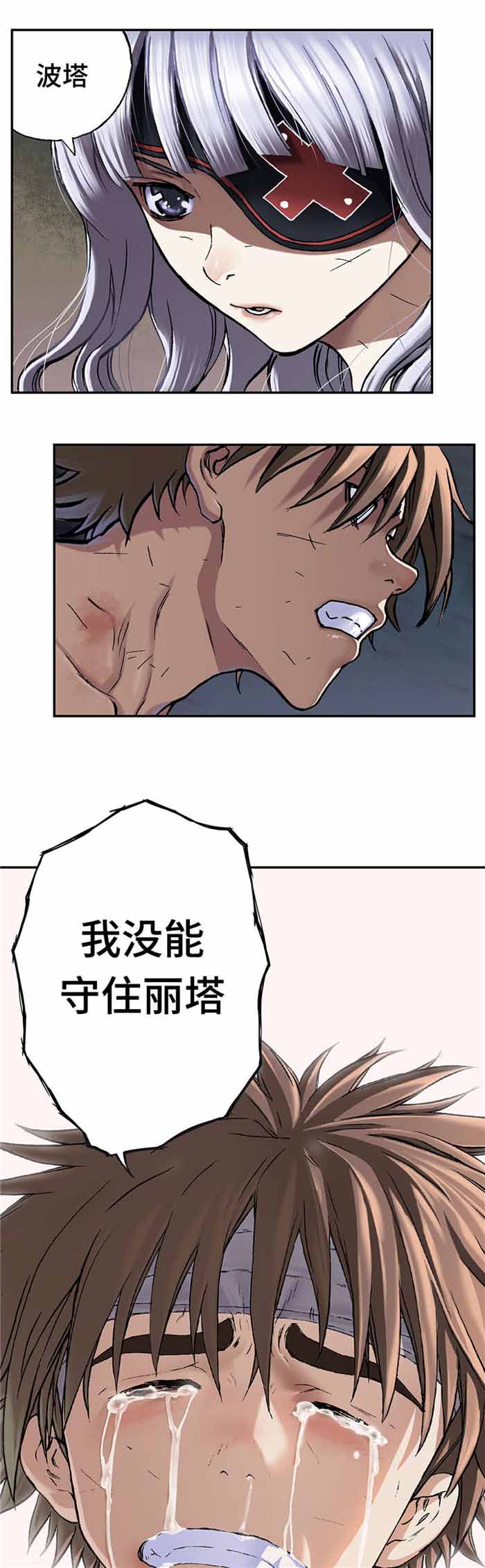 末世泽国可以在哪个app上看漫画,第86话2图