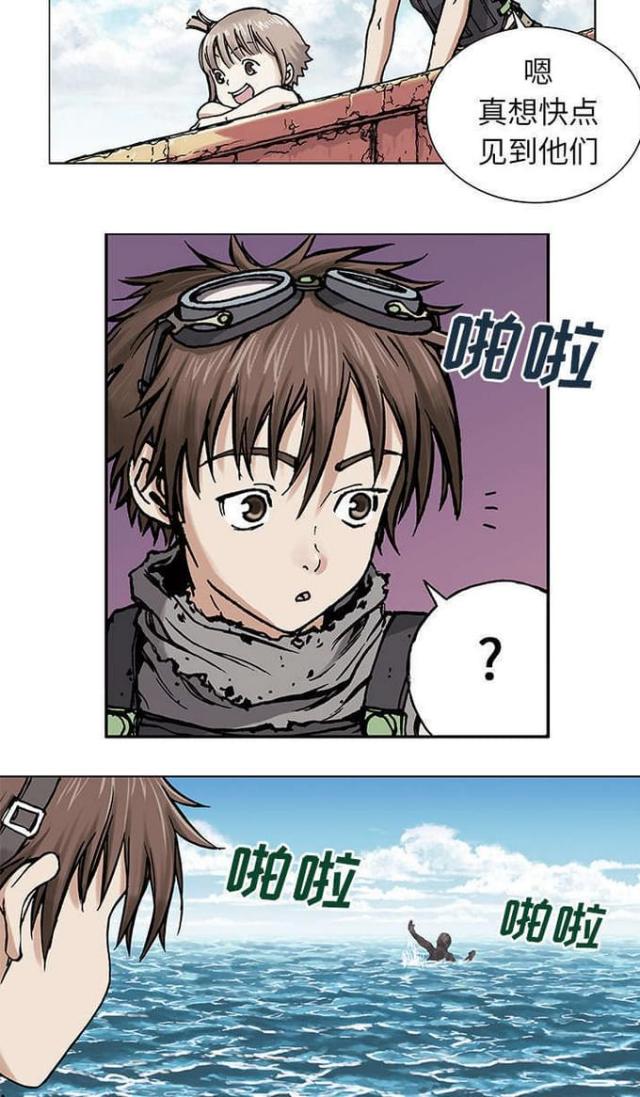 末世泽国免费在线阅读漫画,第7话1图