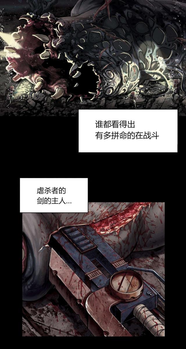 末世泽国卡娜喜欢谁漫画,第26话2图