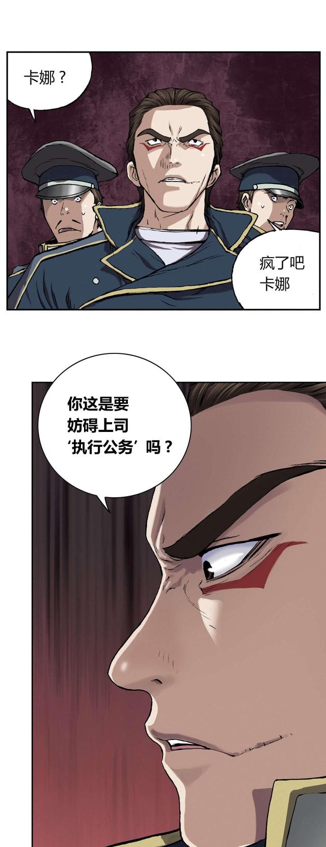 末世泽国完整版漫画,第48话2图