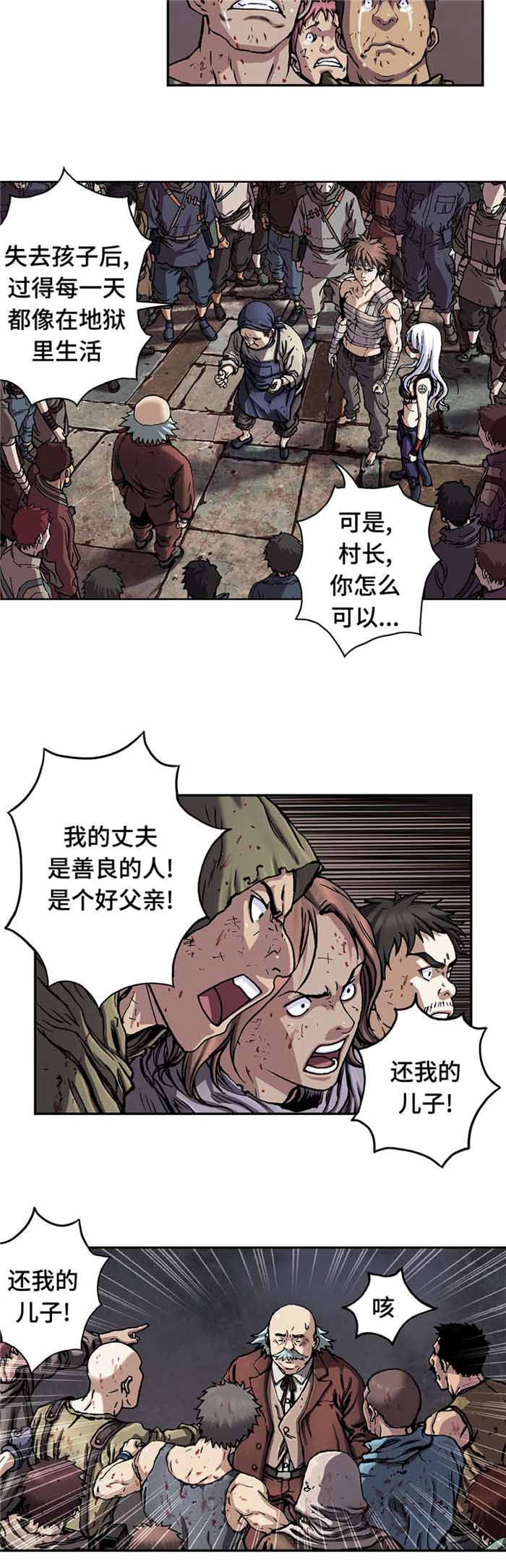 末世泽国最新章节漫画,第89话2图