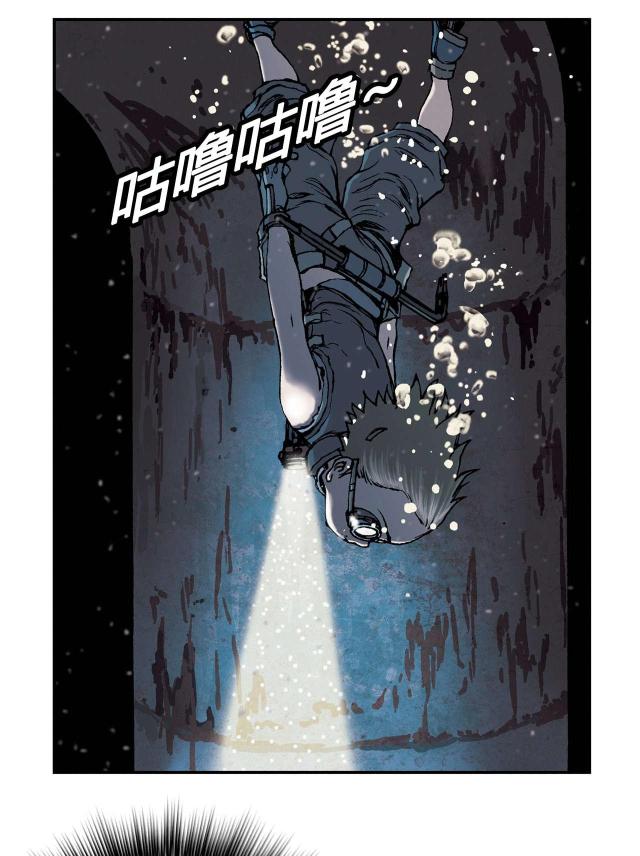 末世泽国 百度百科漫画,第38话2图