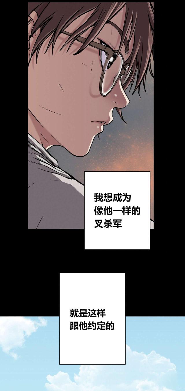 末世泽国 百度百科漫画,第35话2图