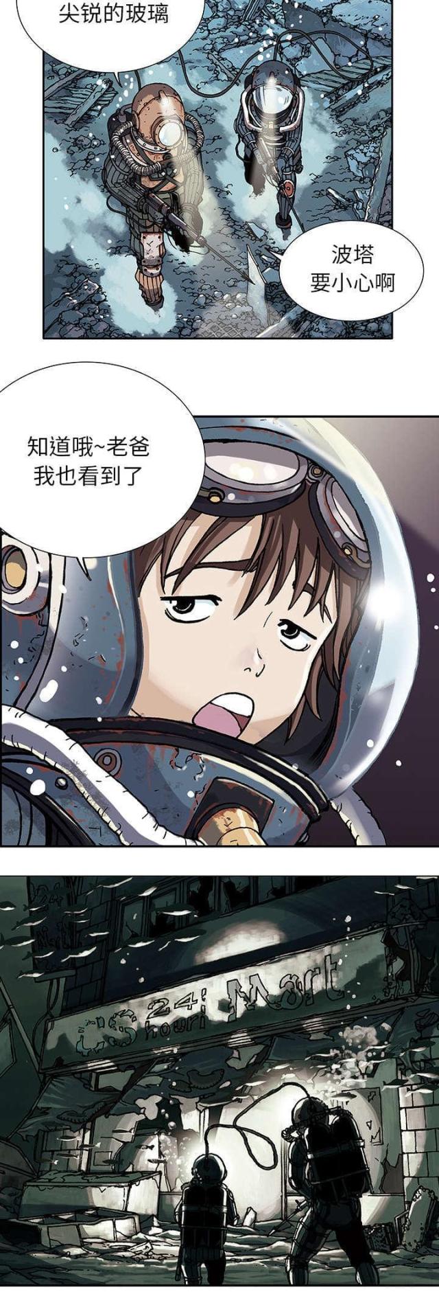 末世泽国可以在哪个app上看漫画,第1话1图