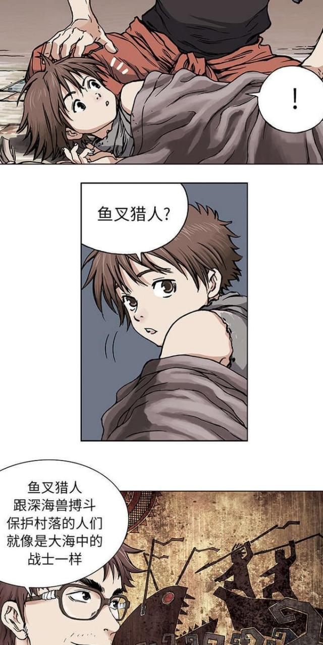 末世泽国漫画在线阅读免费漫画,第5话1图