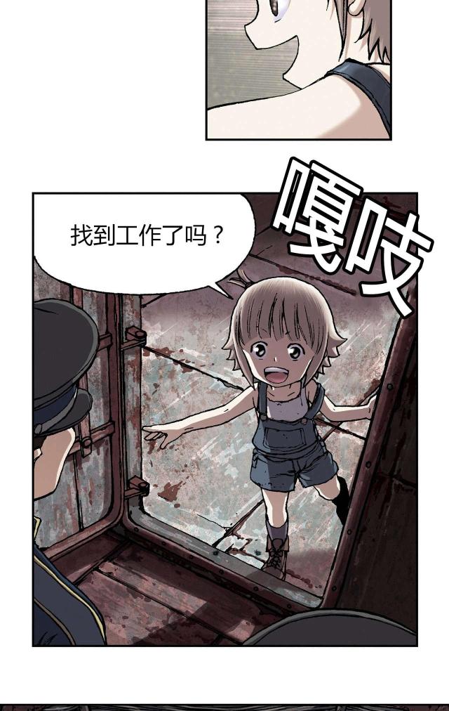 末世泽国漫画漫画,第37话2图