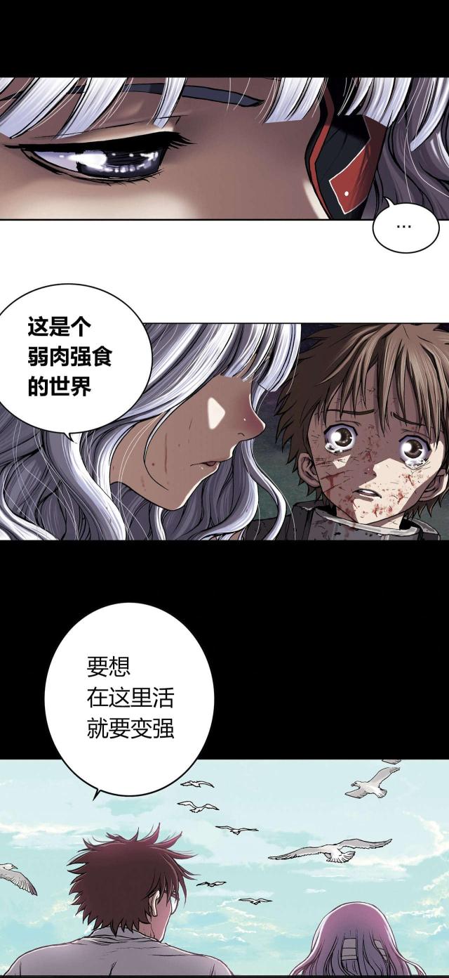 末世泽国漫画哪个软件能看漫画,第50话2图