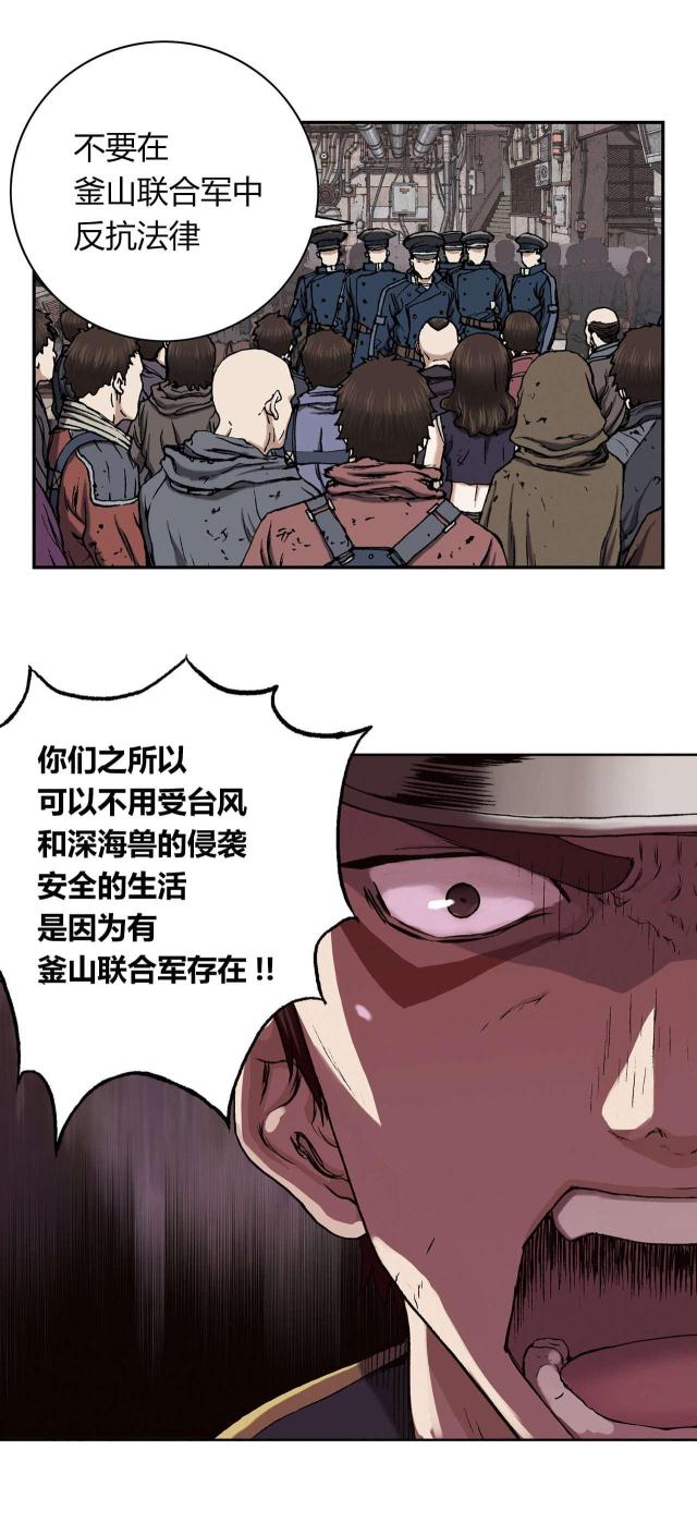 末世泽国最新章节漫画,第47话2图