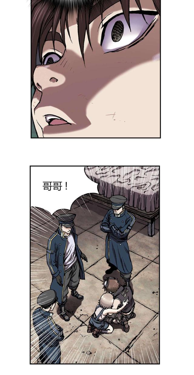 末世泽国笔趣阁漫画,第41话1图