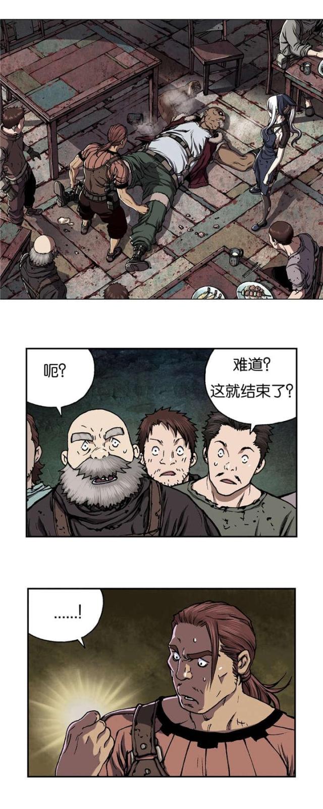 末世泽国七大恶魔漫画,第66话2图