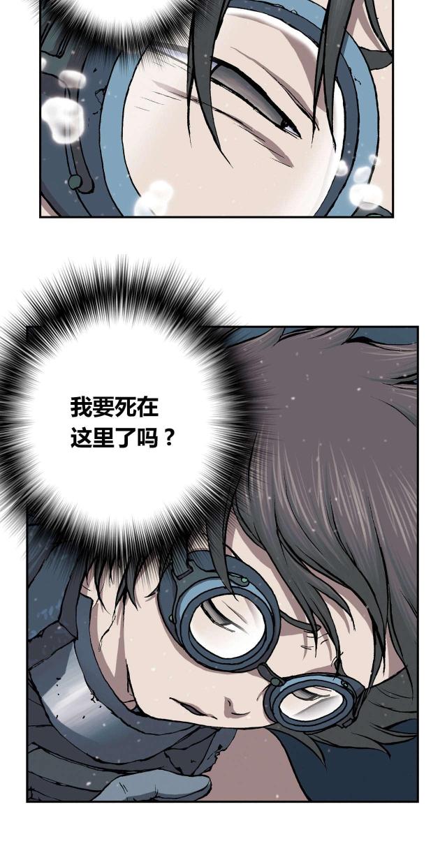 末世泽国漫画完结了吗漫画,第39话2图