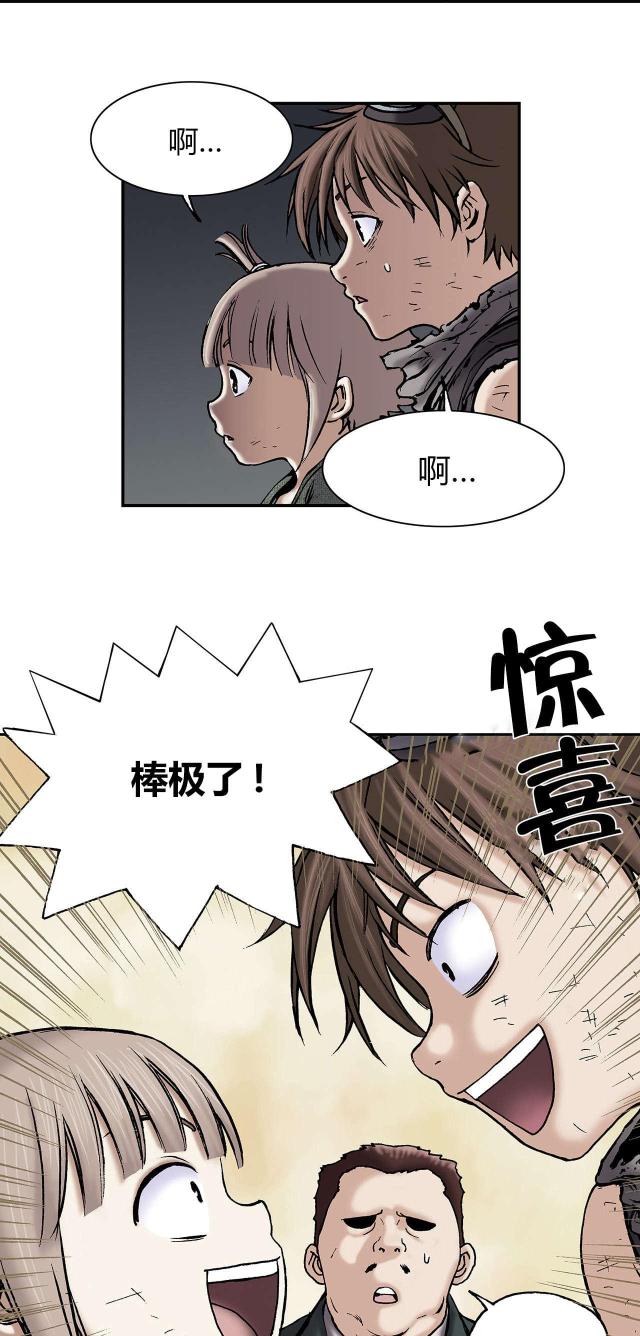 末世泽国大结局是什么漫画,第24话1图