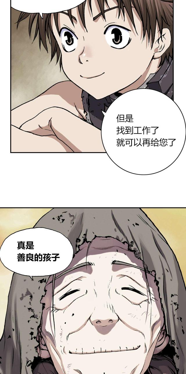 末世泽国 百度百科漫画,第35话2图