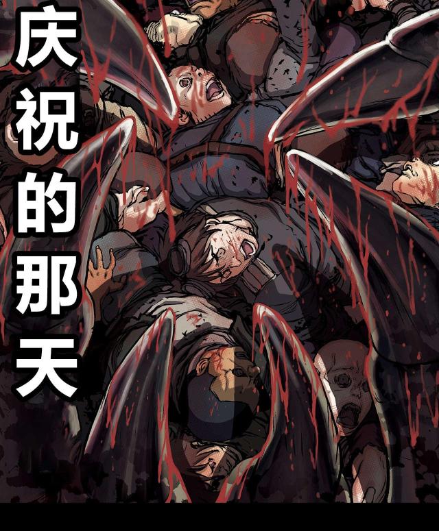 末世泽国深海七大恶魔介绍漫画,第27话1图