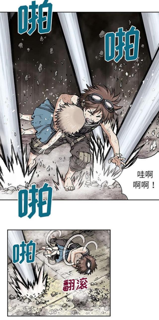 末世泽国小说全集免费漫画,第11话2图