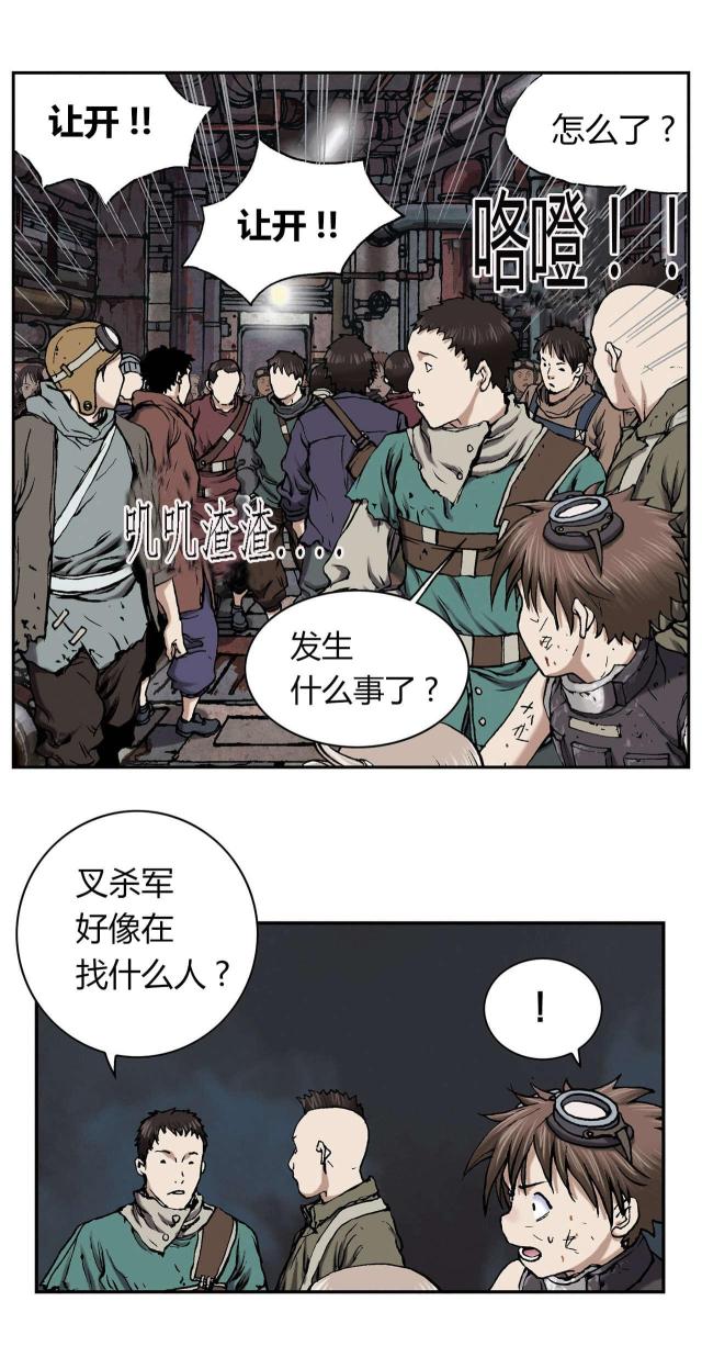 末世泽国大结局是什么漫画,第45话1图