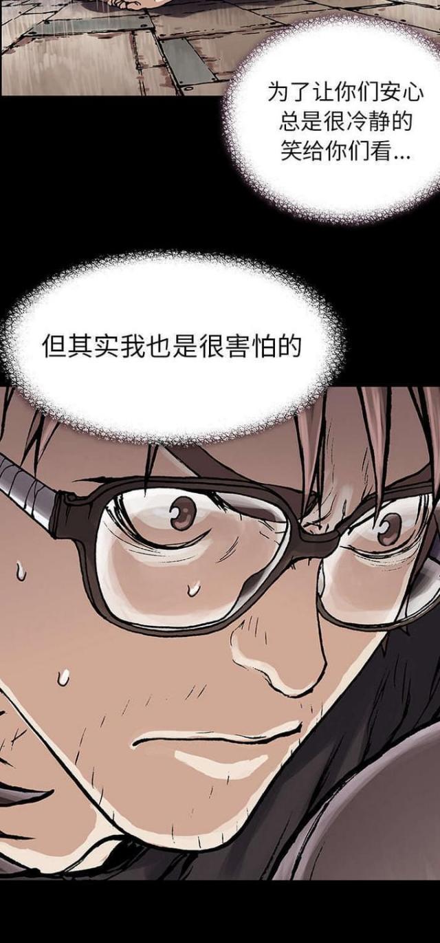 末世泽国免费完整版漫画在线阅读漫画,第15话1图