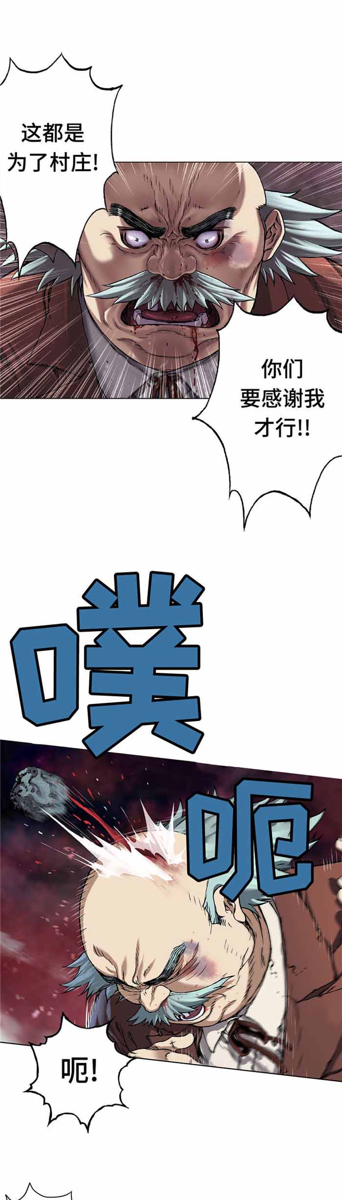 末世泽国七大恶魔漫画,第89话1图