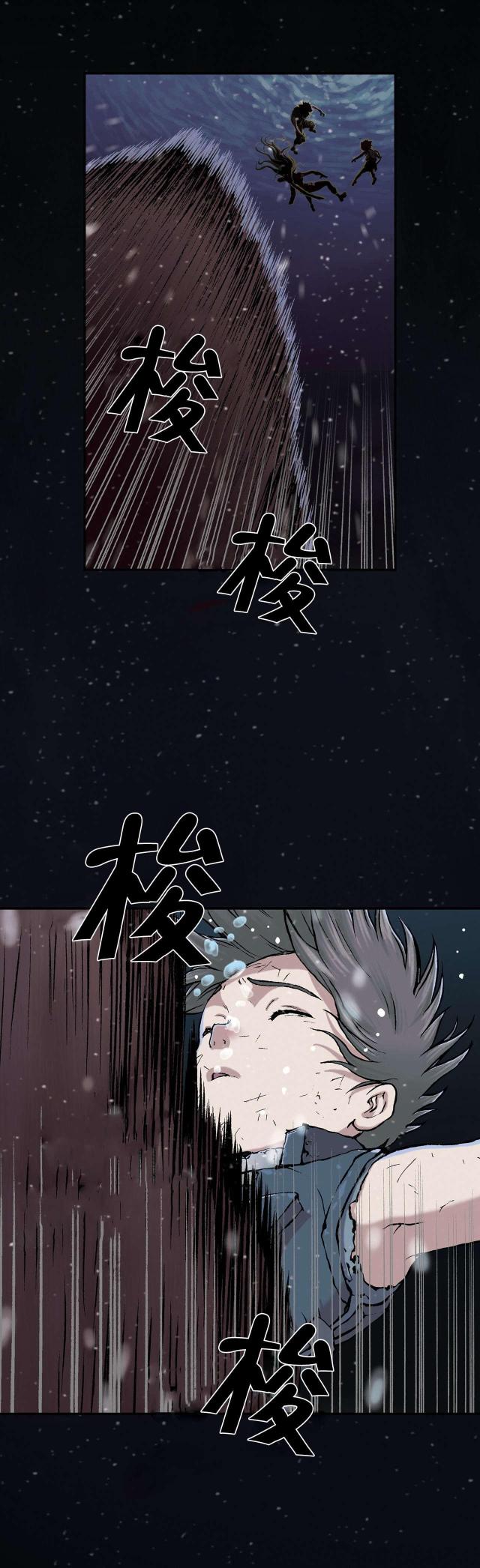 末日泽国全集漫画,第54话1图