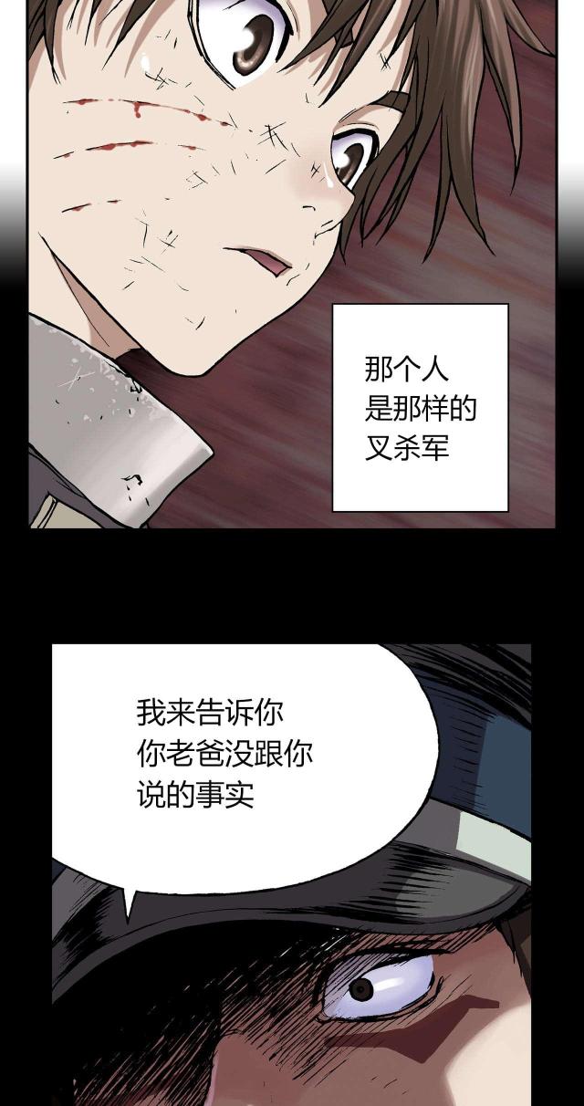 末世泽国 在线漫画漫画,第45话2图