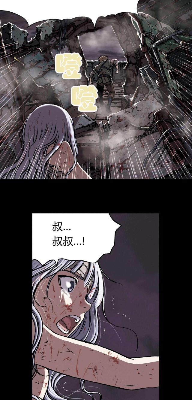 末世泽国 百度百科漫画,第31话2图