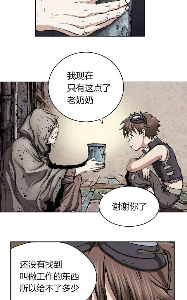 末世泽国作者是谁漫画,第35话1图