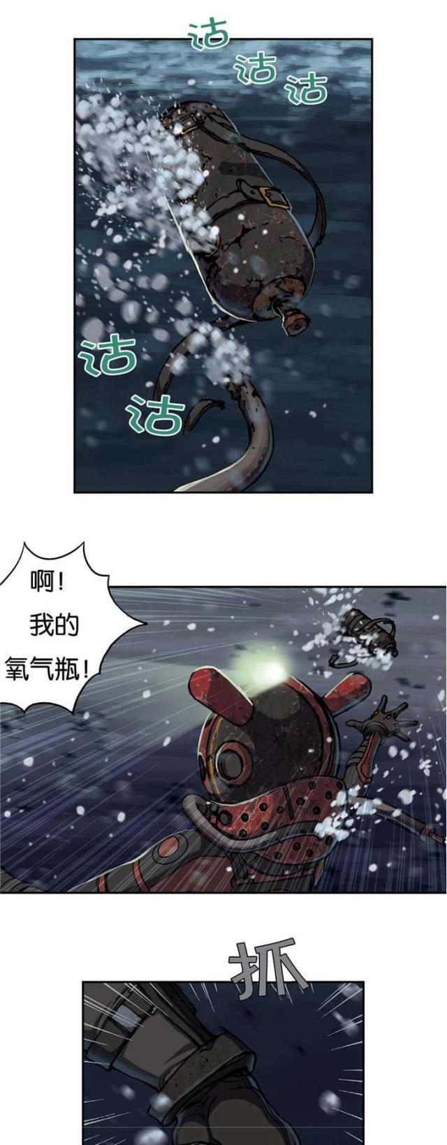 末世泽国完结了吗漫画,第71话2图