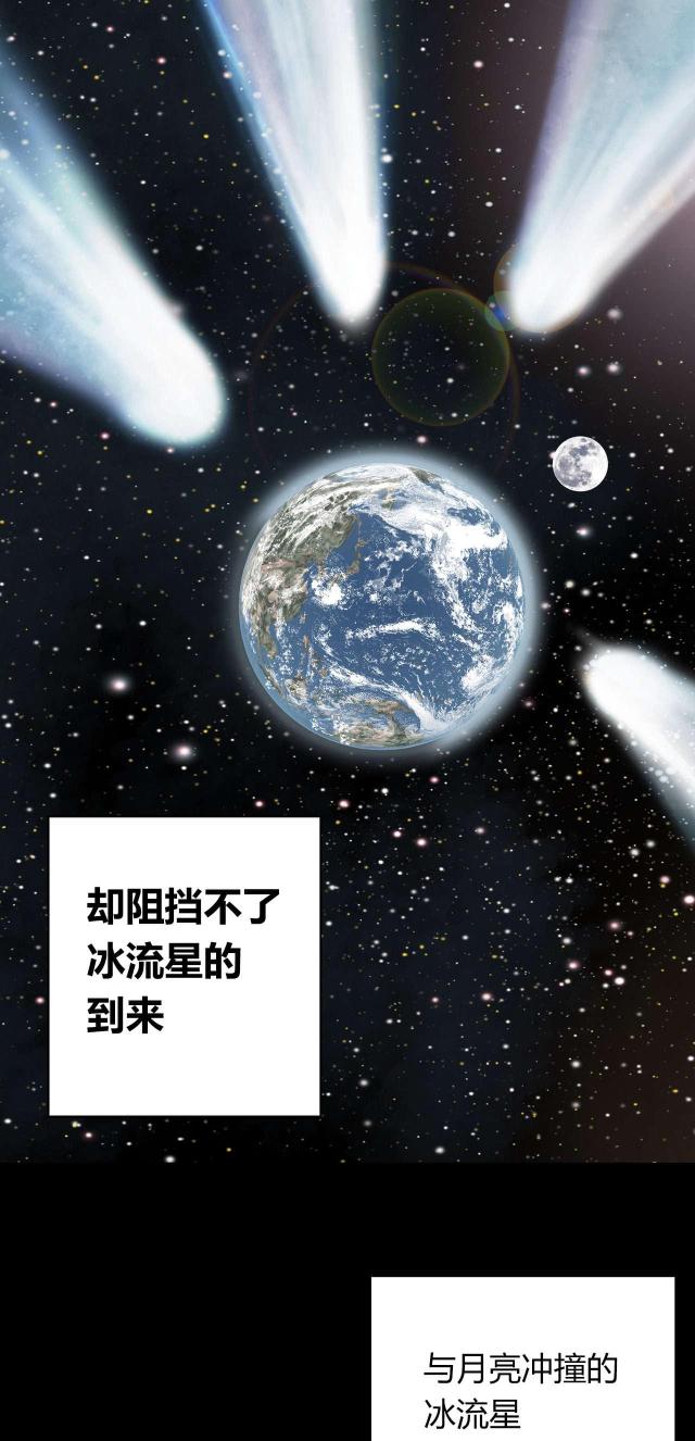 末世泽国完结了吗漫画,第36话2图