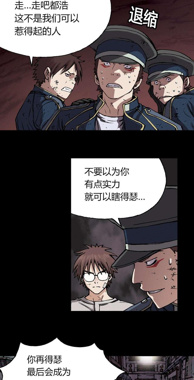 末世泽国作者是谁漫画,第34话1图