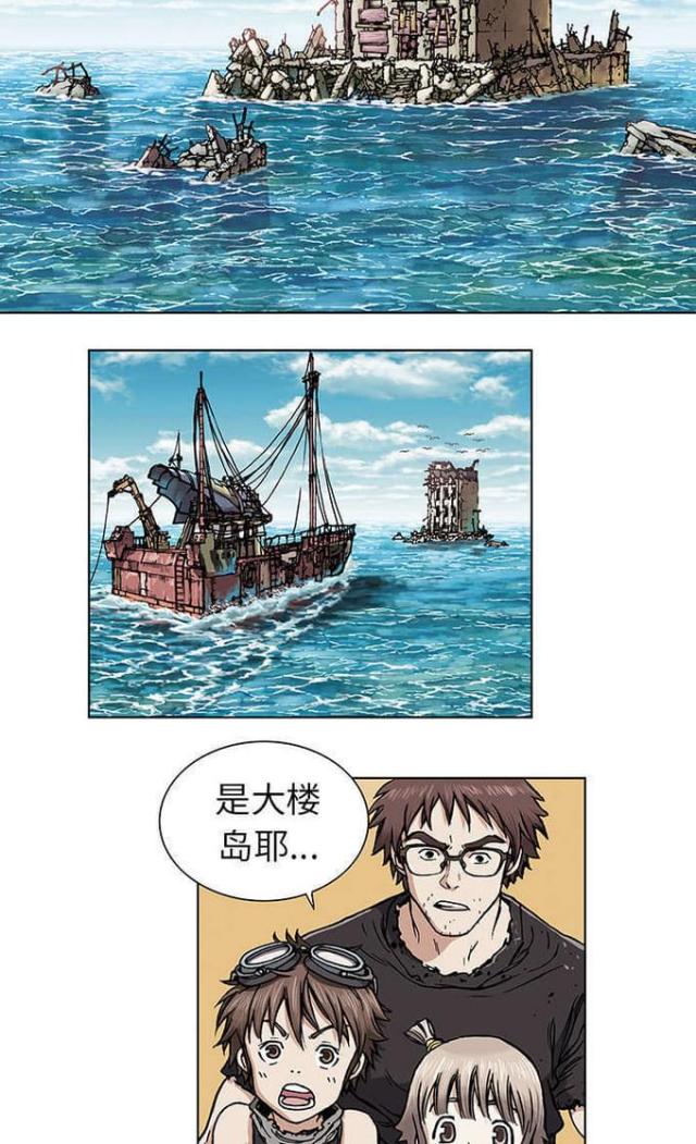 末世泽国漫画免费全集漫画,第6话2图