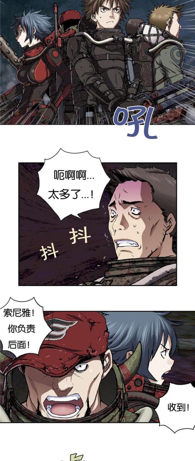 末日泽国漫画全集漫画,第69话2图