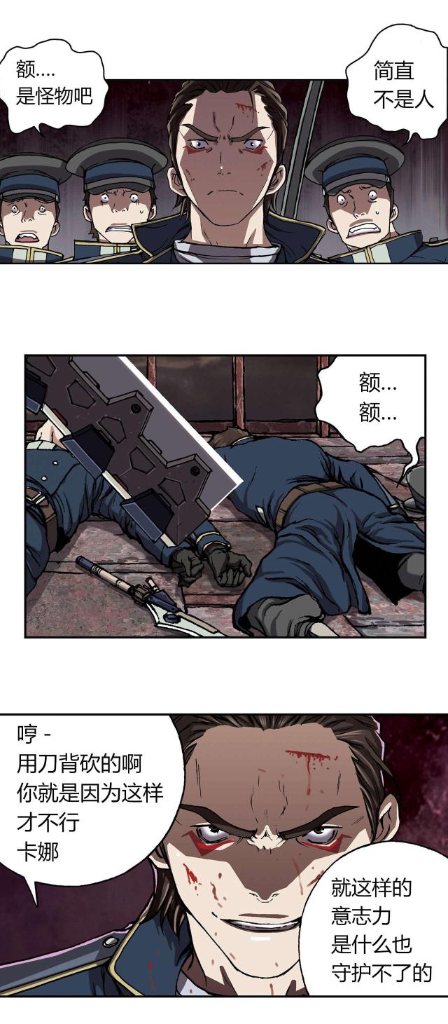 末日泽国漫画全集漫画,第51话2图