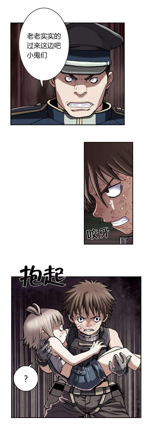 末世泽国漫画免费观看漫画,第52话1图