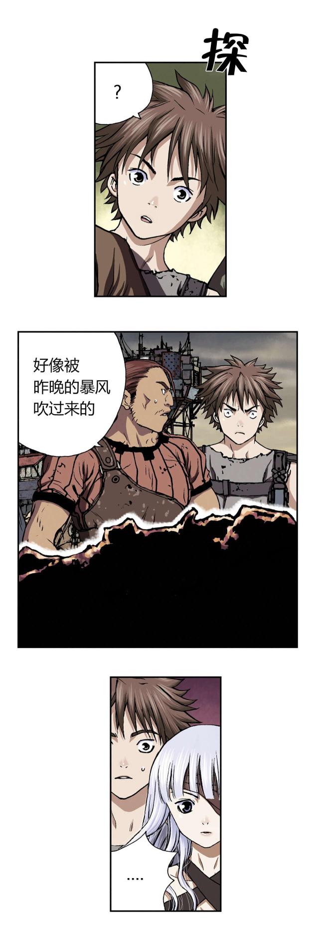 末世泽国免费全集漫画,第59话1图