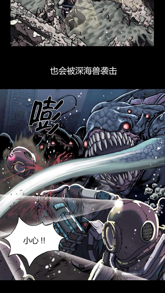 末世泽国漫画,第27话1图