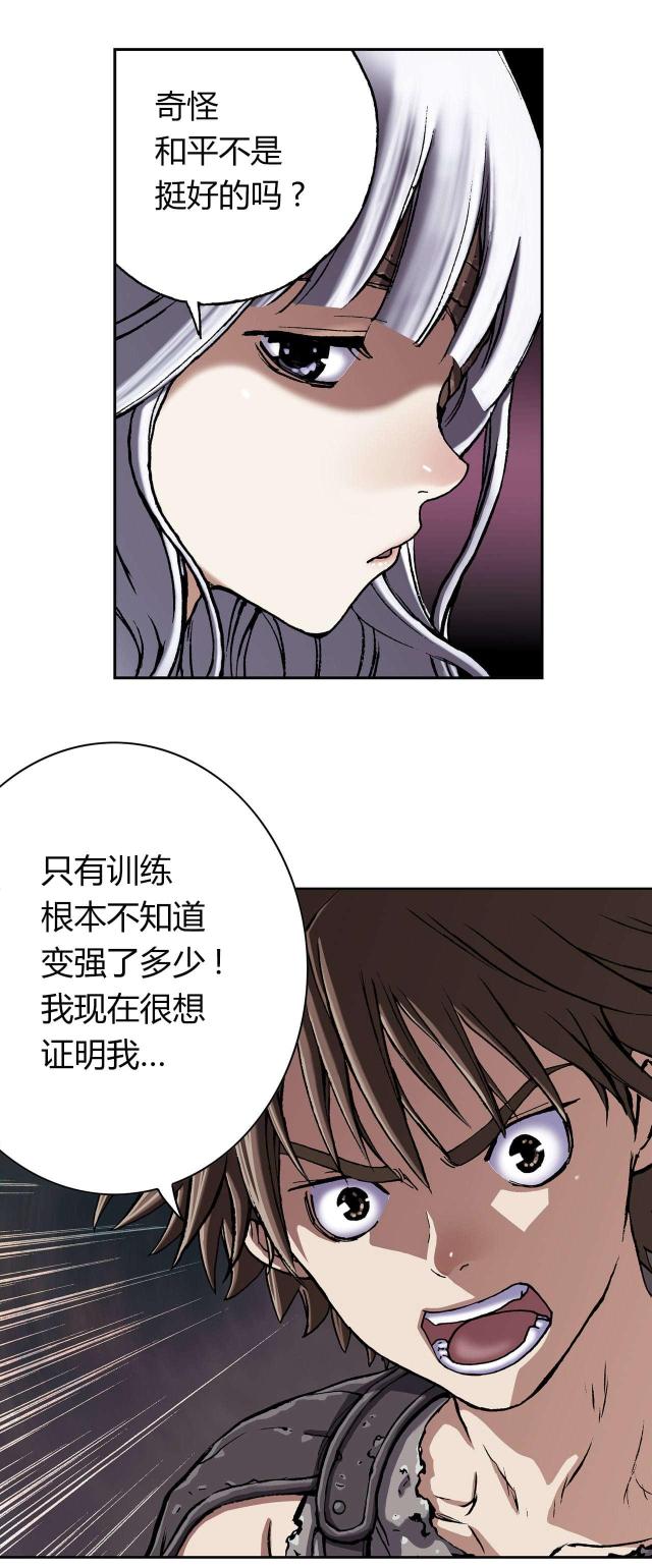 末世泽国 百度百科漫画,第59话2图