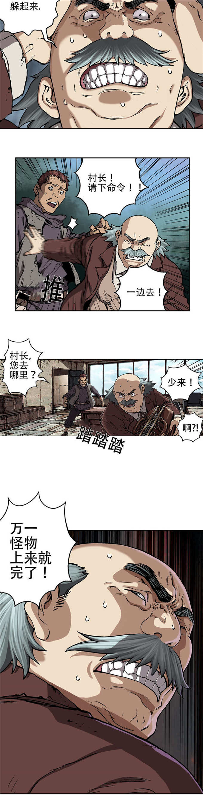 末世泽国漫画漫画,第77话1图