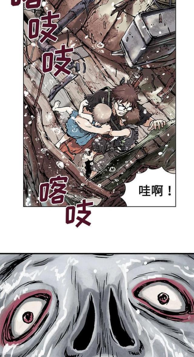 末世泽国作者是谁漫画,第9话1图