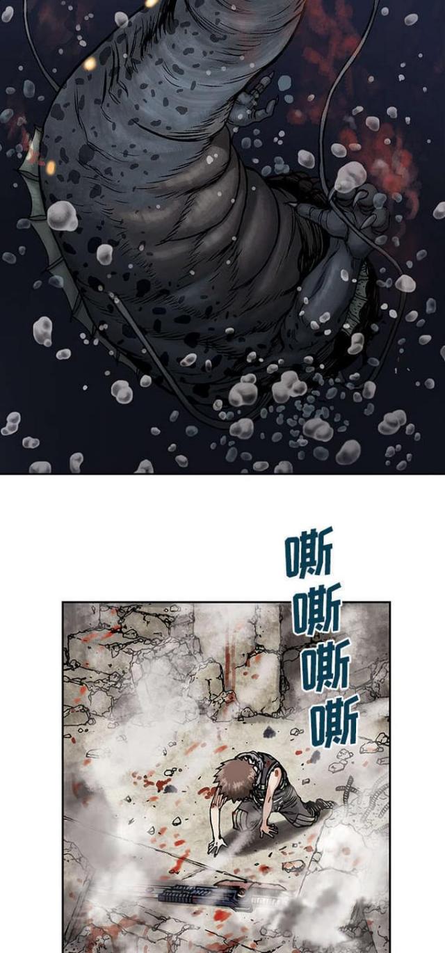 末世泽国漫画全文免费漫画,第15话2图