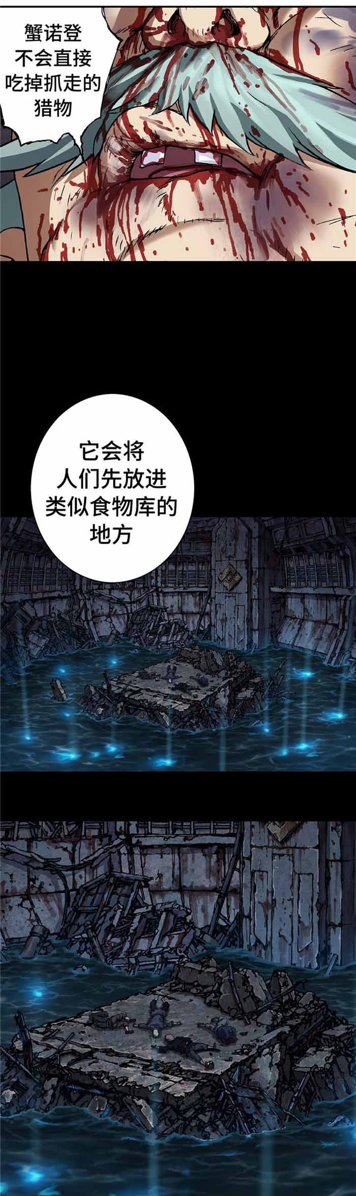 末日泽国漫画全集漫画,第89话1图