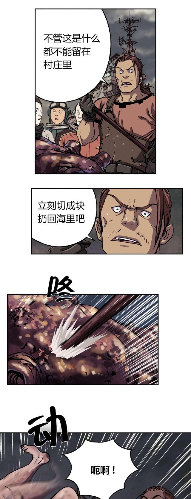 末世泽国 百度百科漫画,第59话2图