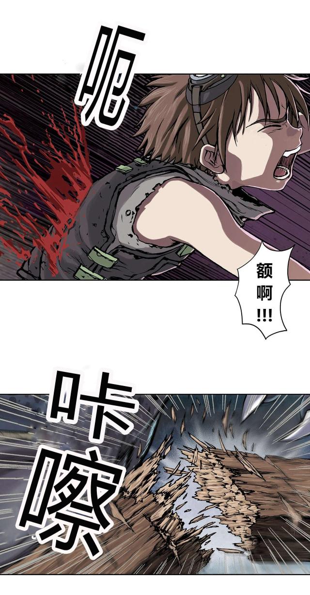 末世泽国 百度百科漫画,第20话2图